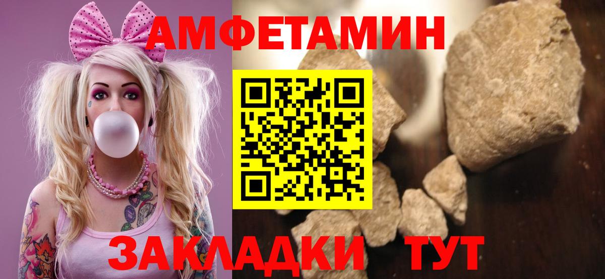 АМФ VHQ  АМФЕТАМИН  Ачхой-Мартан  Вход с VPN 