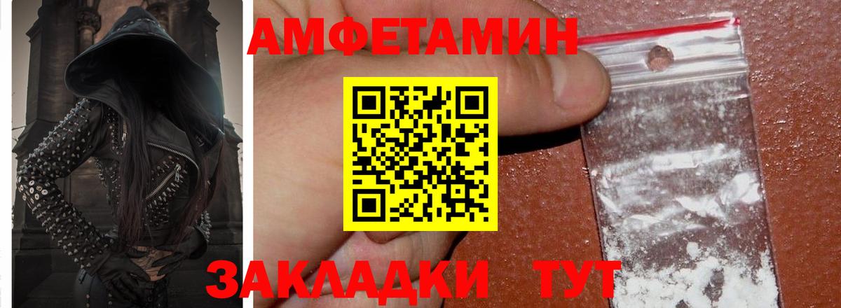 АМФЕТАМИН Розовый Ачхой-Мартан