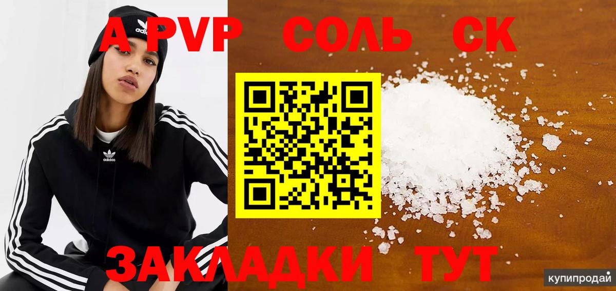 APVP мука Ачхой-Мартан