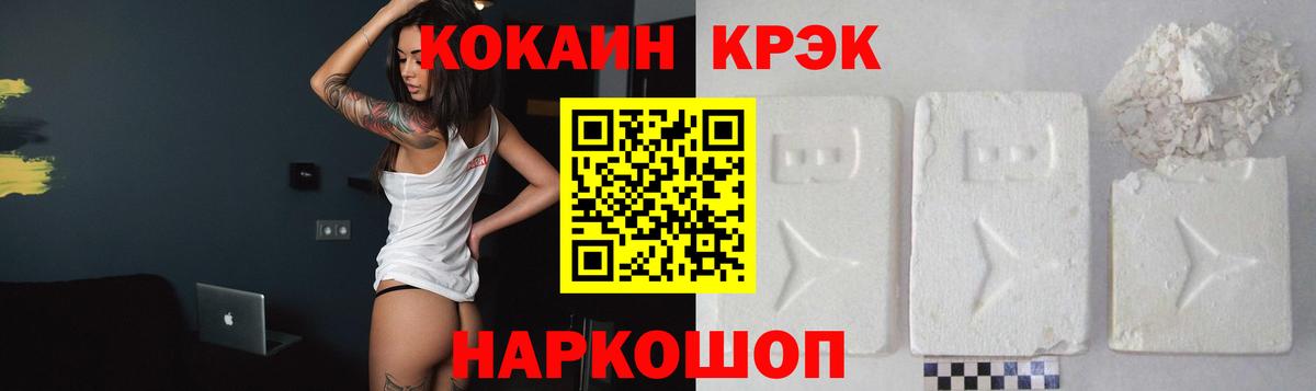 COCAIN 97%  COCAIN  Ачхой-Мартан  Cocaine 97%  Вход с VPN 