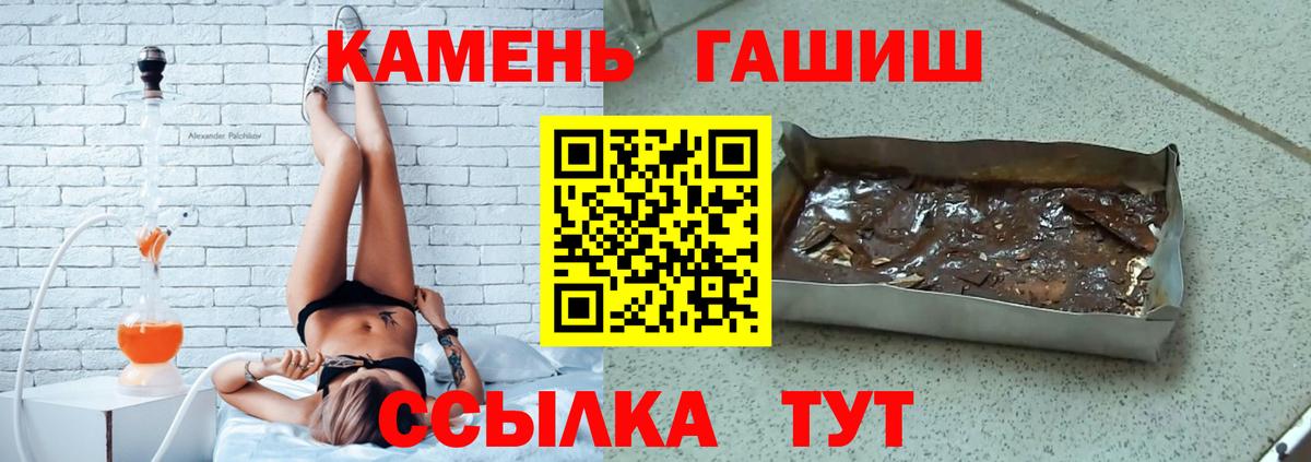 ГАШИШ индика сатива  Гашиш гарик  Ачхой-Мартан  ГАШИШ  купить закладку  Вход с VPN 