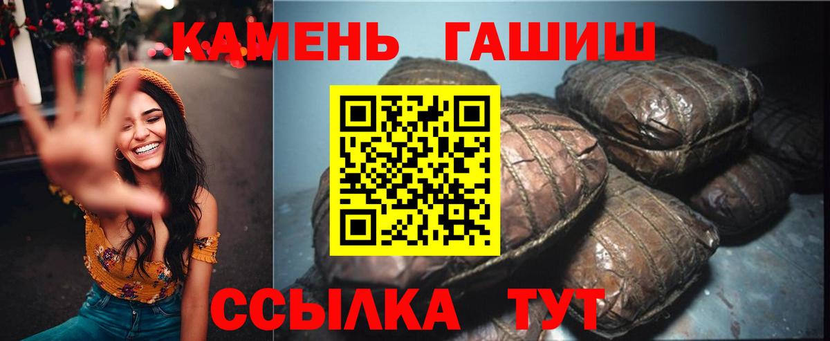 ГАШИШ 40% ТГК Ачхой-Мартан