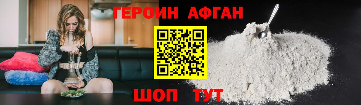 ГЕРОИН герыч  Вход с VPN  Ачхой-Мартан 