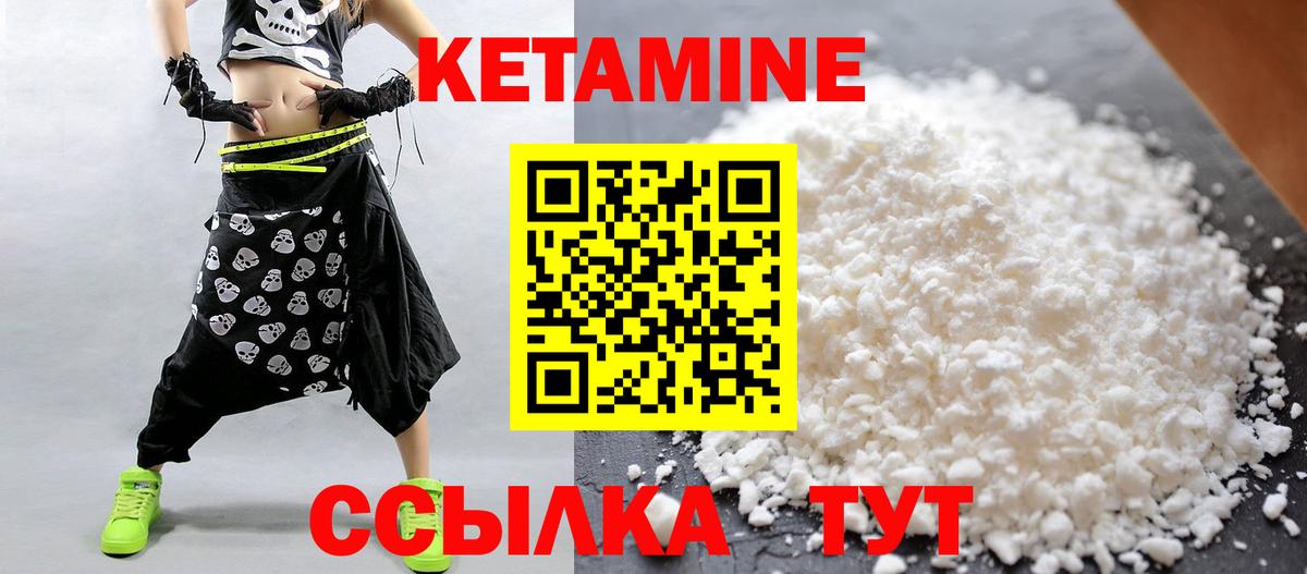 Кетамин ketamine Ачхой-Мартан