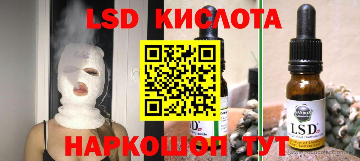 LSD-25 экстази  Вход с VPN  Ачхой-Мартан  LSD-25 экстази ecstasy 