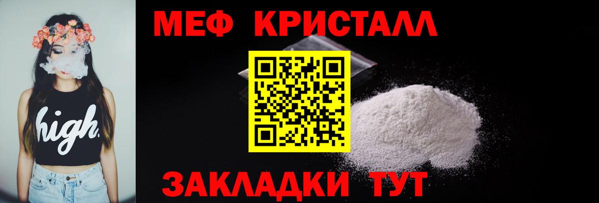 МЯУ-МЯУ  Вход с VPN  Меф VHQ  Ачхой-Мартан  Мефедрон 4 MMC 