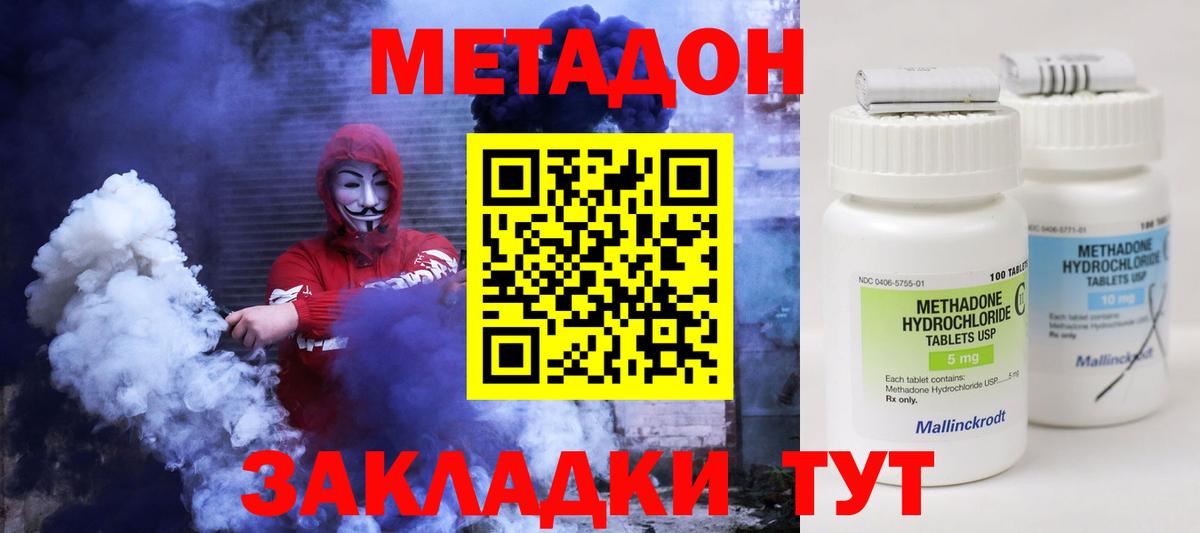 Метадон кристалл  Вход с VPN  Метадон мёд  Ачхой-Мартан 