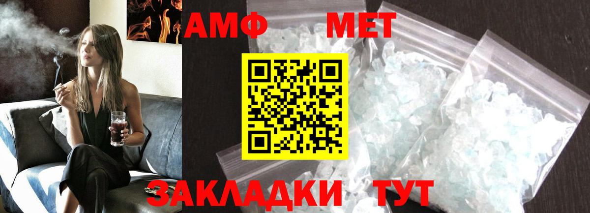 Метамфетамин Декстрометамфетамин 99.9%  Вход с VPN  Ачхой-Мартан 