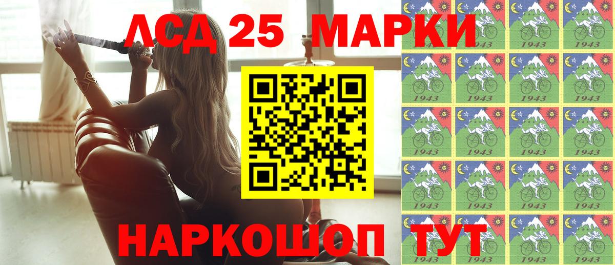 Ачхой-Мартан  Наркотические марки 1500мкг  Марки NBOMe  Вход с VPN 