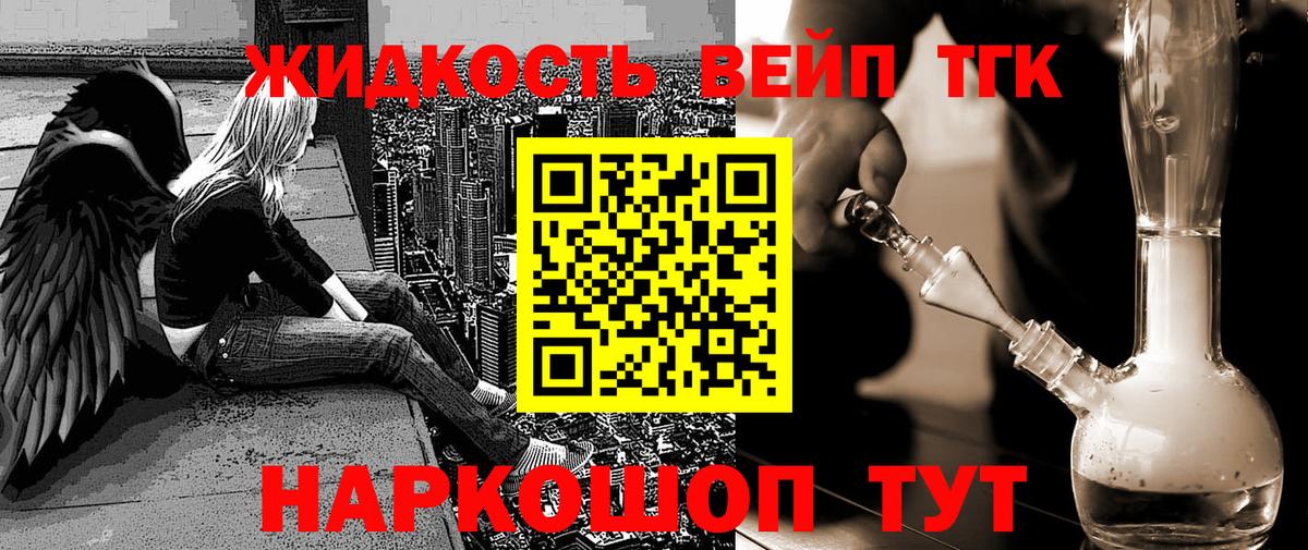Ачхой-Мартан  ТГК вейп с тгк  купить наркоту  Дистиллят ТГК концентрат  Вход с VPN 